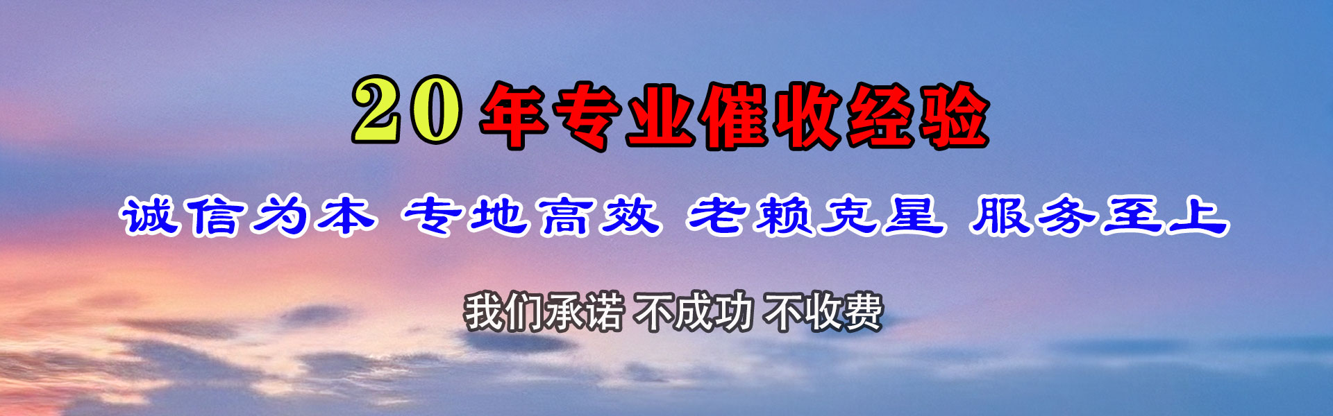 蚌山清债公司