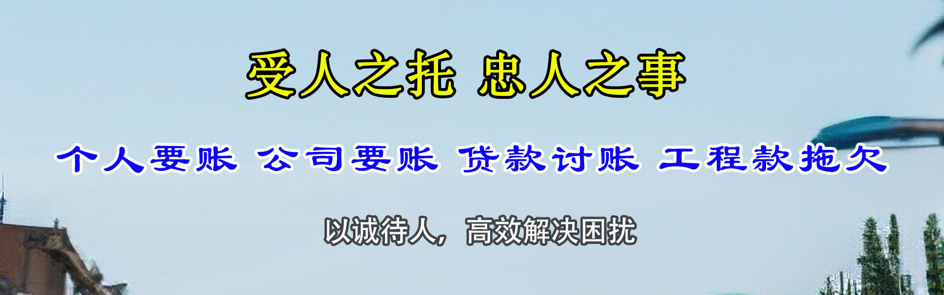 蚌山讨账公司